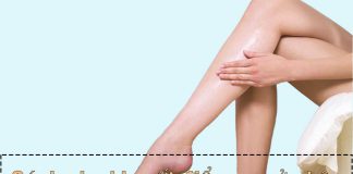 Cách che khuyết điểm ở chân khi mặc váy