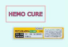Hemo Cure